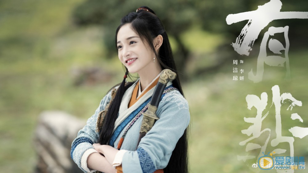 有翡剧情介绍(1-51集大结局)