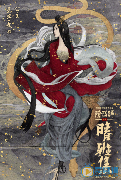 阴阳师人物海报