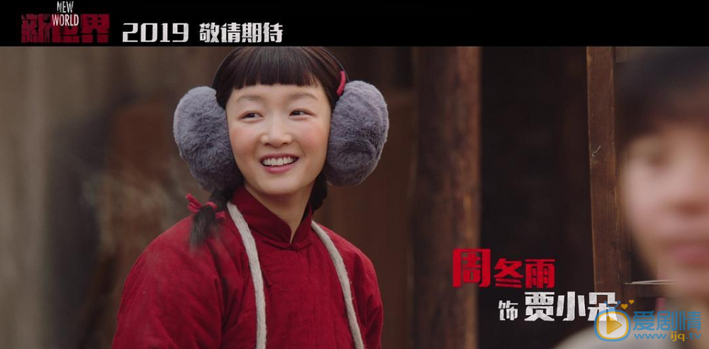 新世界剧情介绍(1-70集大结局)