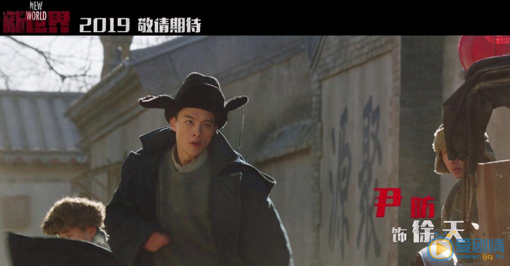 新世界剧情介绍(1-70集大结局)