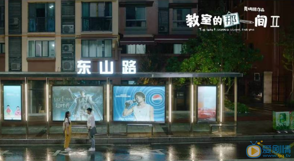 教室的那一间第二季剧情介绍(1-13集大结局)