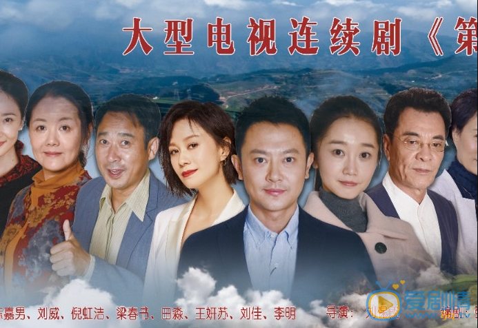 第一书记们什么时候播 第一书记们播出时间