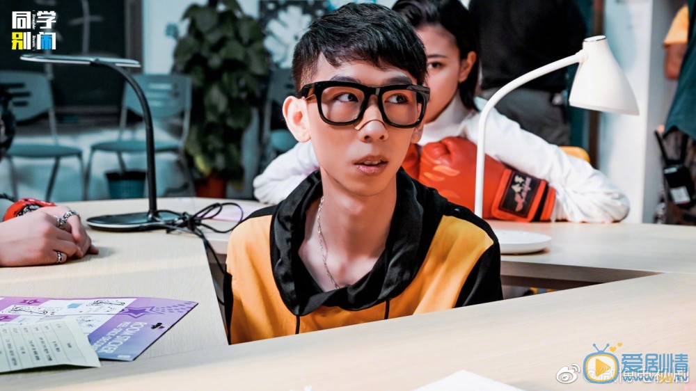 同学别闹剧照