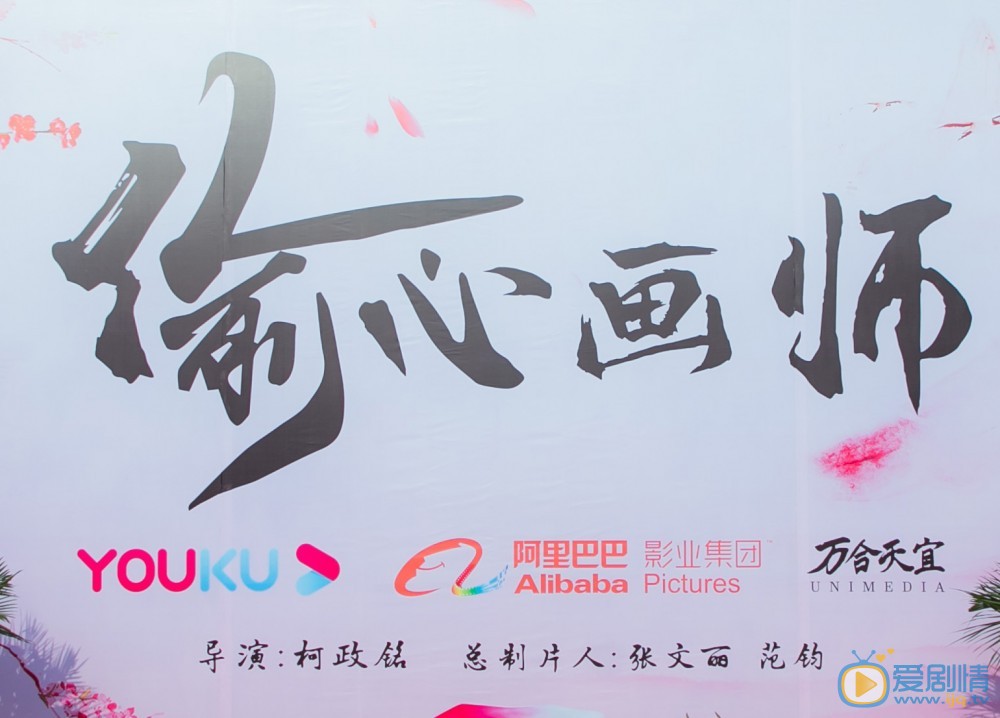 偷心画师什么时候播 偷心画师播出时间