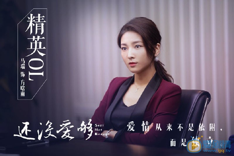 还没爱够剧情介绍(1-46集大结局)