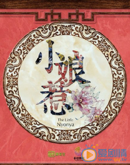 小娘惹什么时候播 小娘惹播出时间