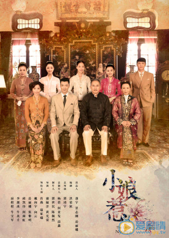 小娘惹剧情介绍