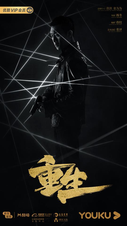 重生什么时候播 重生播出时间