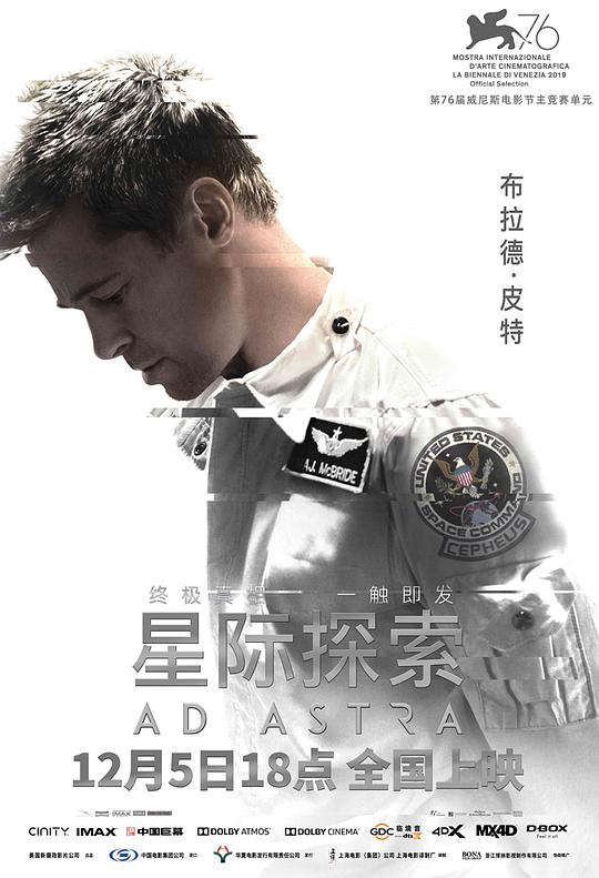 剧照 海报