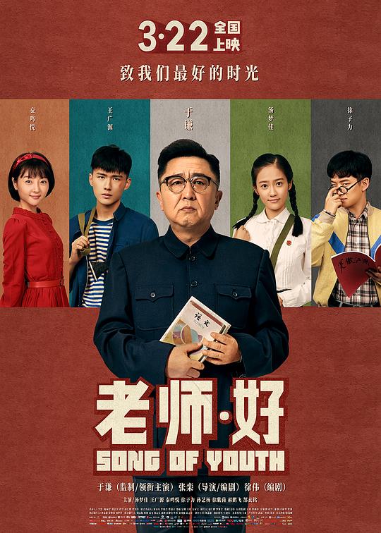 剧照 海报