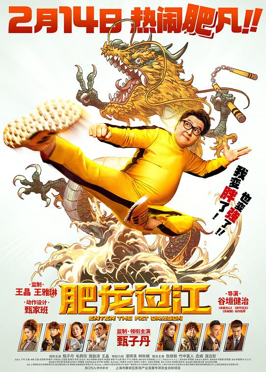 剧照 海报