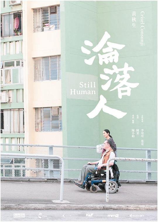 剧照 海报