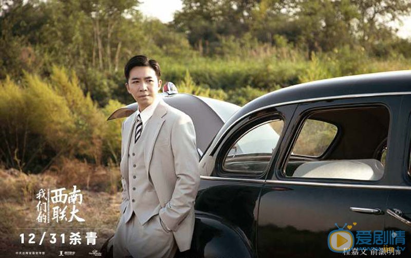 我们的西南联大剧照