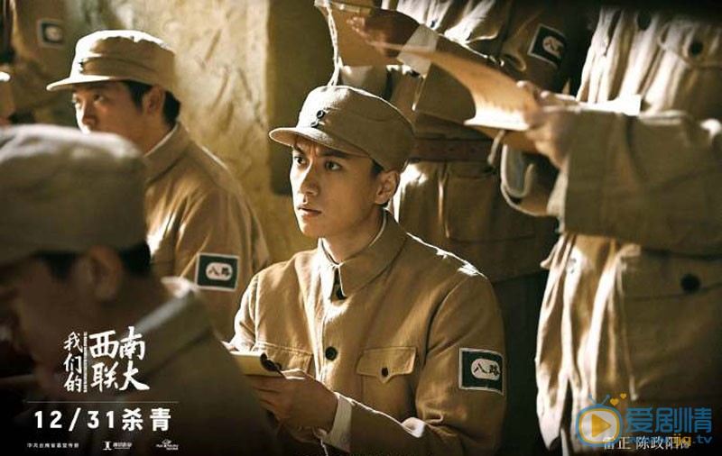 我们的西南联大剧照