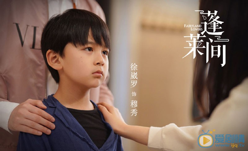 蓬莱间剧情介绍(1-35集大结局)