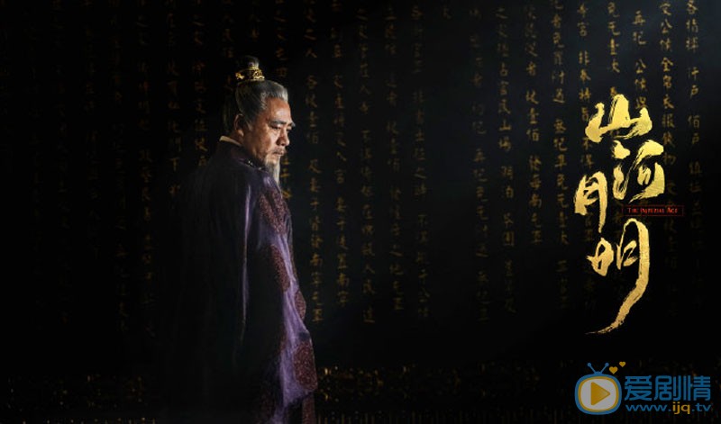 山河月明剧情介绍(1-45集大结局)