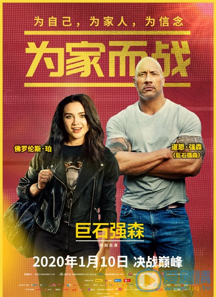 《为家而战》剧情介绍