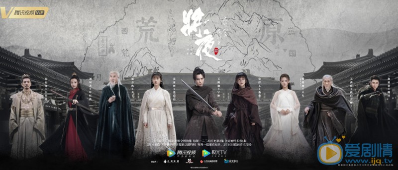 将夜2剧情介绍(1-43集大结局)