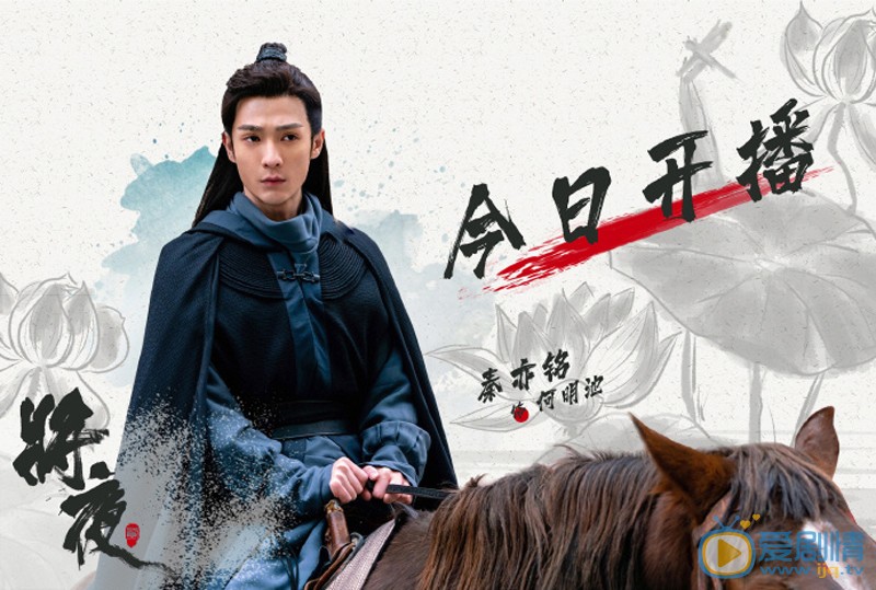 将夜2剧情介绍(1-43集大结局)