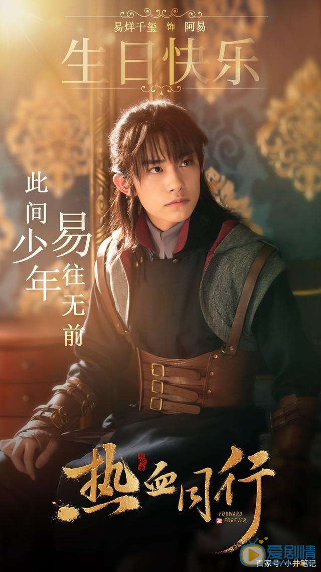 热血同行剧情介绍(1-58集大结局)
