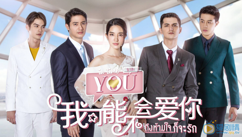 我可能不会爱你剧照