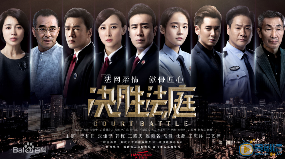 决胜法庭什么时候播 决胜法庭播出时间