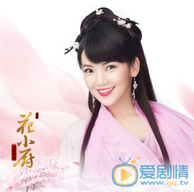 人间烟火花小厨花二荞剧照 人间烟火花小厨