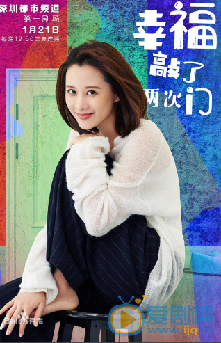 当幸福敲了两次门剧情介绍(1-45集大结局)