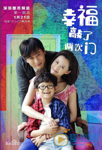 当幸福敲了两次门剧情介绍(1-45集大结局)