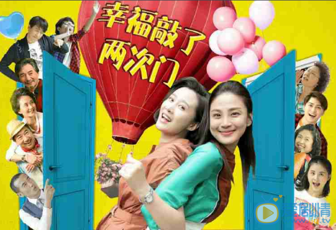 当幸福敲了两次门剧情介绍(1-45集大结局)