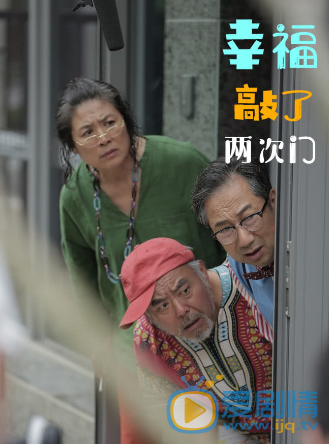 当幸福敲了两次门剧情介绍(1-45集大结局)