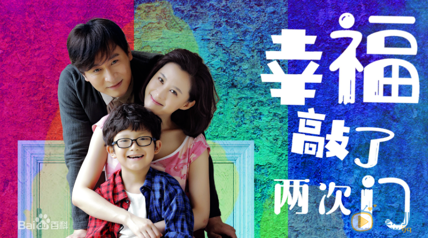 当幸福敲了两次门剧情介绍(1-45集大结局)