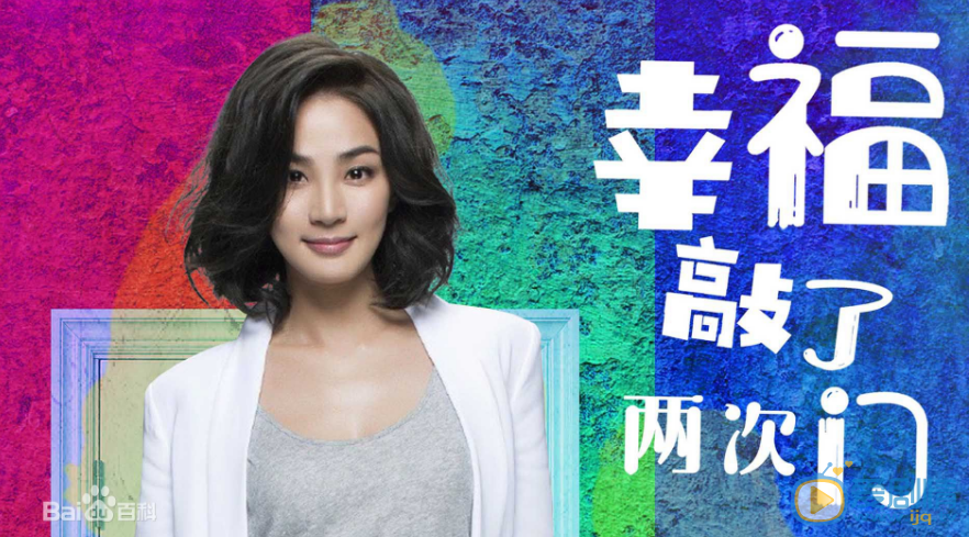幸福敲了两次门剧情介绍(1-39集大结局)