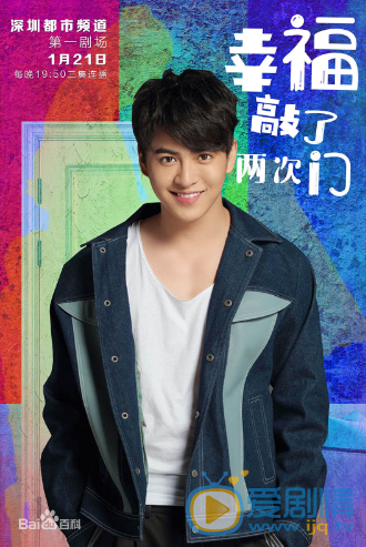 幸福敲了两次门剧情介绍(1-39集大结局)