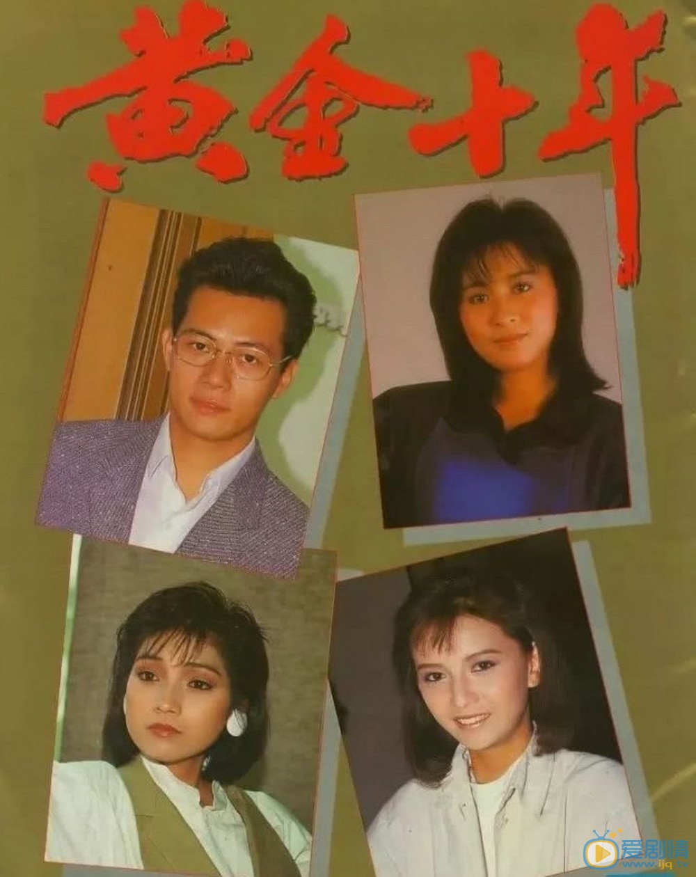 【黄金有罪．专访】张兆辉演足28年冇奖攞：你话我系用完即弃咩？