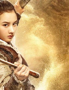 山海经之上古密约什么时候上映？一共有几集？在哪个平台上播出？