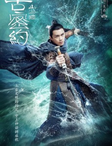 山海经之上古密约慕容辰的扮演者是谁？慕容辰结局是什么？