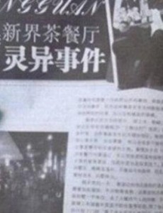 鬼存在的真实案例大揭秘 世界上到底有没有鬼？