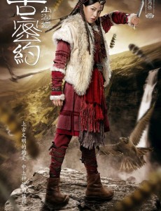 山海经之上古密约原著小说是什么？