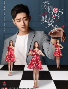 奈何boss要娶我2强势官宣 原班人马甜蜜来袭
