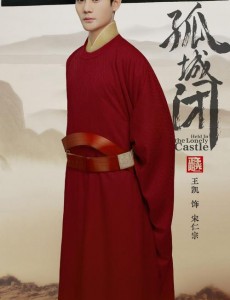 孤城闭是根据小说改编的吗？改编自什么小说？
