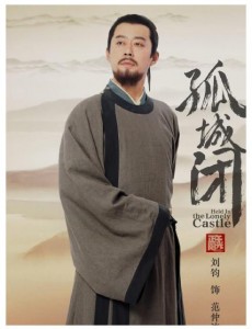 孤城闭梁怀吉是太监吗？梁怀吉和梁全一的关系是什么？
