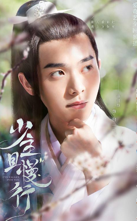少主且慢行剧情介绍(1-24集大结局)