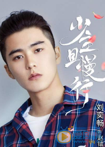 少主且慢行剧情介绍(1-24集大结局)
