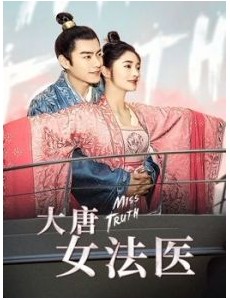 大唐女法医男主很恶心怎么回事？男主萧颂扮演者是谁？