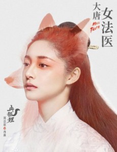 大唐女法医周洁琼有望一夜爆红 演技实力可圈可点