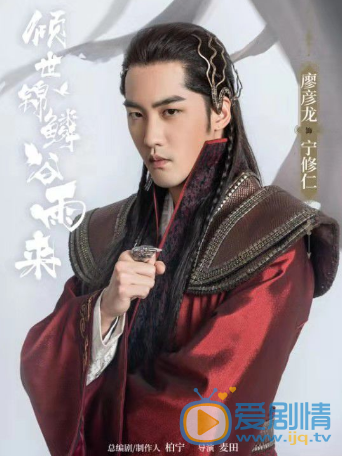 倾世锦鳞谷雨来剧情介绍(1-24集大结局)