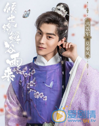 倾世锦鳞谷雨来剧情介绍(1-24集大结局)