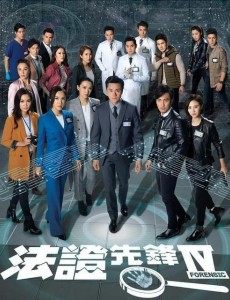 法证先锋4主要讲的是什么？
