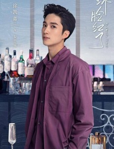 地球脸红了苗宇扮演者是谁？苗宇结局是什么？